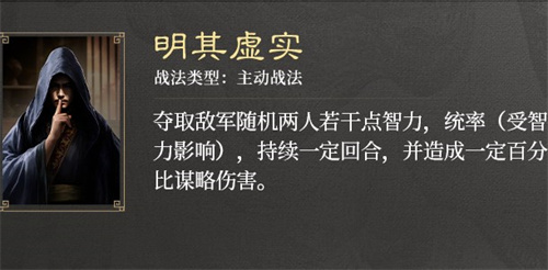 三国谋定天下S3赛季新战法怎么玩 三国谋定天下S3赛季新战法效果一览