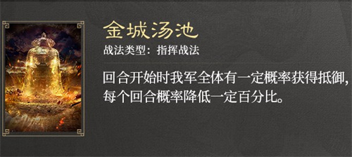 三国谋定天下S3赛季新战法怎么玩 三国谋定天下S3赛季新战法效果一览