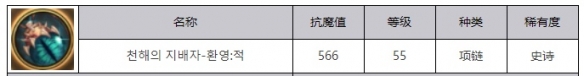 《地下城与勇士：起源》深海之王幻影赤怎么样