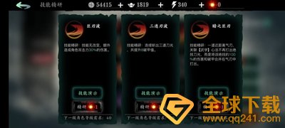 《影之刃3》无尽劫境开启方法说明