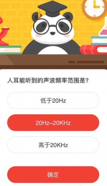 2020《微博》12月29日森林驿站每日一题答案