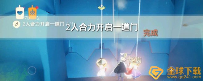 《光遇》1月2日每日任务完成攻略