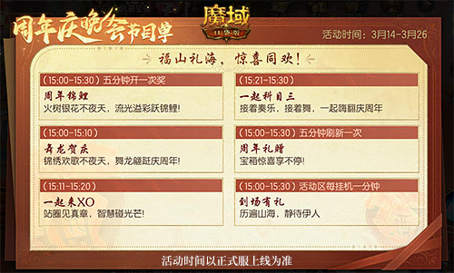 317白嫖攻略来啦，《魔域口袋版》免费福利