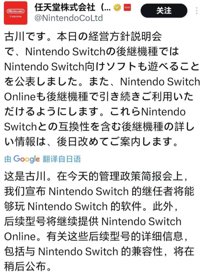 任天堂宣布新Switch机型将支持向下兼容及NSO会员服务，引发玩家期盼