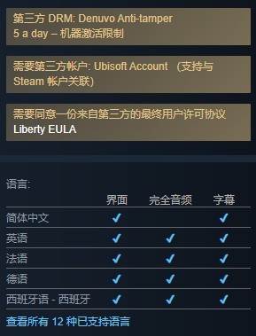 《碧海黑帆》将于8月23日在Steam发售 采用D加密