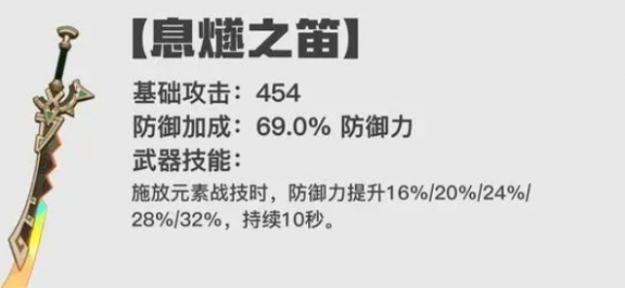 原神5.0新武器都有什么 原神5.0新武器池一览