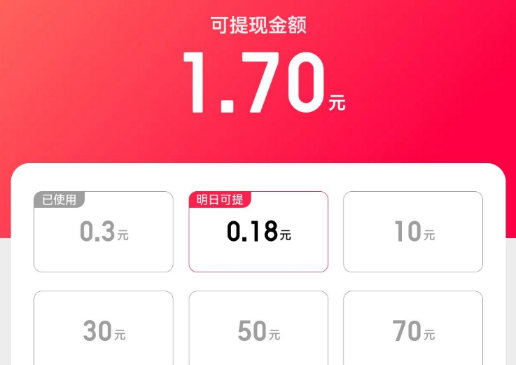 《百度》暑期红包多少钱能提现