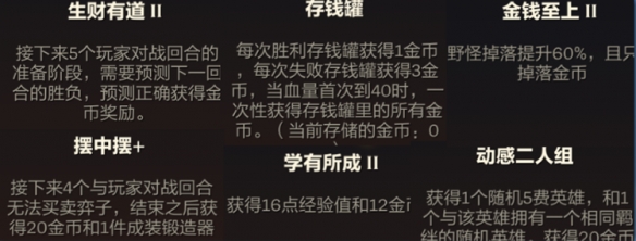 《金铲铲之战》塔姆空城怎么玩