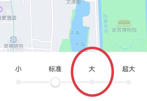 腾讯地图文字大小怎么设置