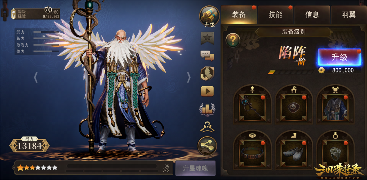 《三国诛将录》资料片【神兽殿堂】开启， 金将左慈登场