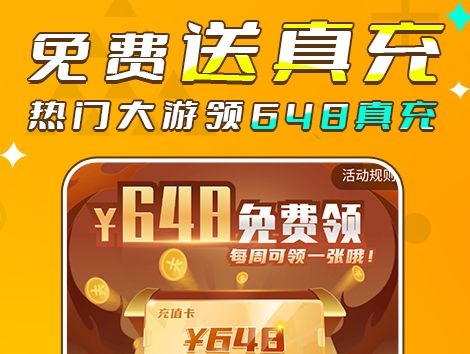 十大折扣手游盒子app排行榜 2024热门折扣手游app平台一览