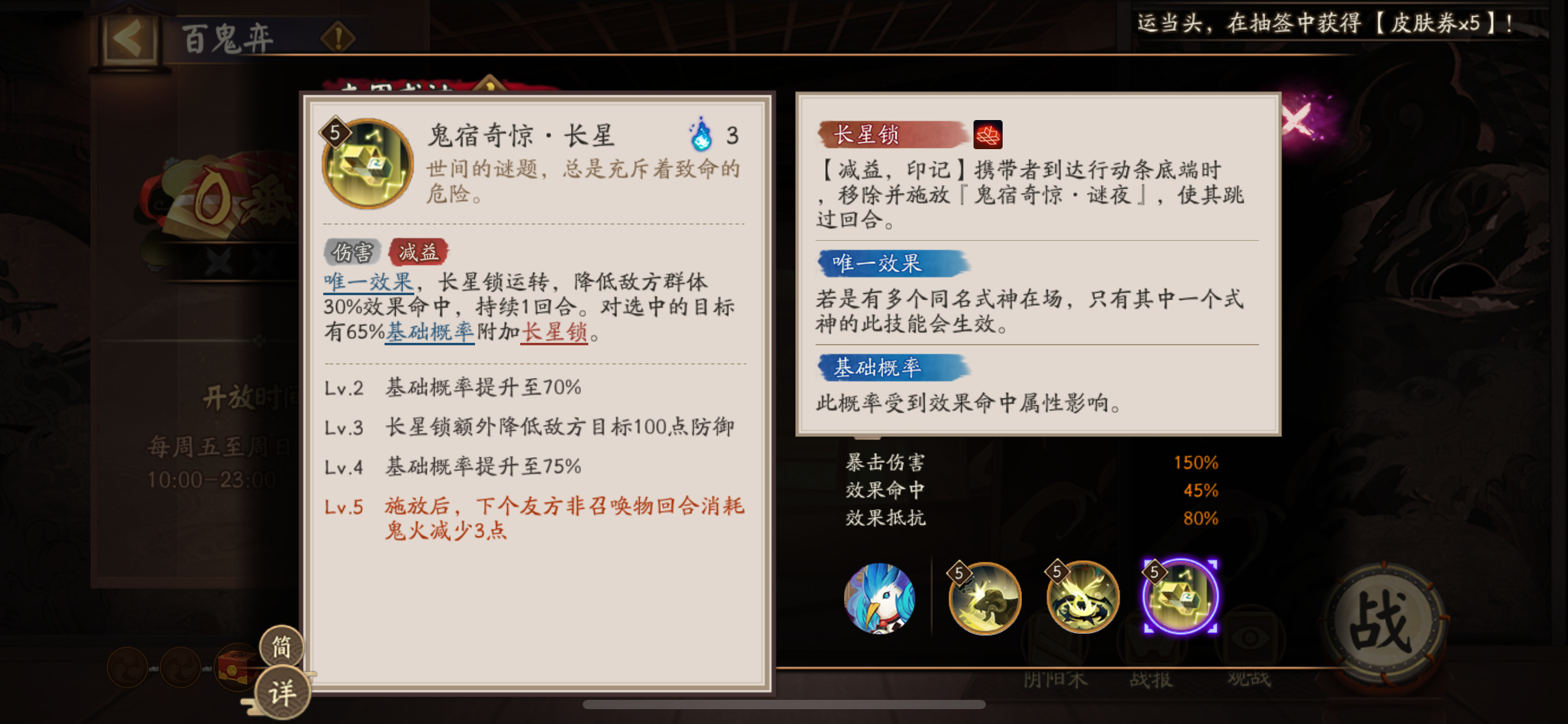 《阴阳师》鬼金羊式神技能介绍