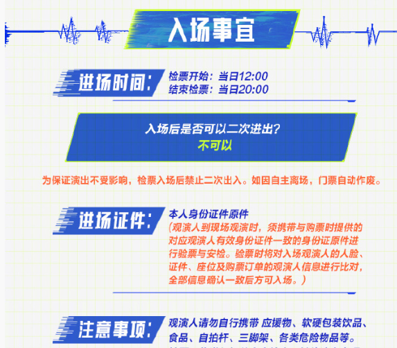 《王者荣耀》2024电竞派对音乐节门票价格