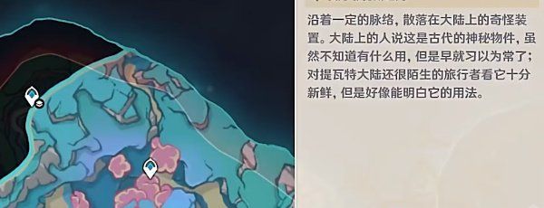 《原神》枫丹隐藏锚点解锁方法