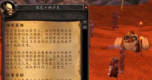 《魔兽世界》见证者与英雄任务攻略