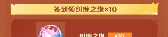 《原神》5.0版本上线福利活动汇总