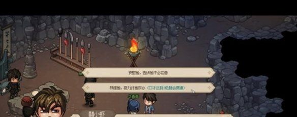 《大侠立志传》华青青结缘攻略