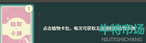 《原神》网页活动馥郁幻想玩法攻略