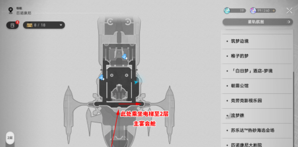 《崩坏星穹铁道》2.3看不见的城市成就攻略