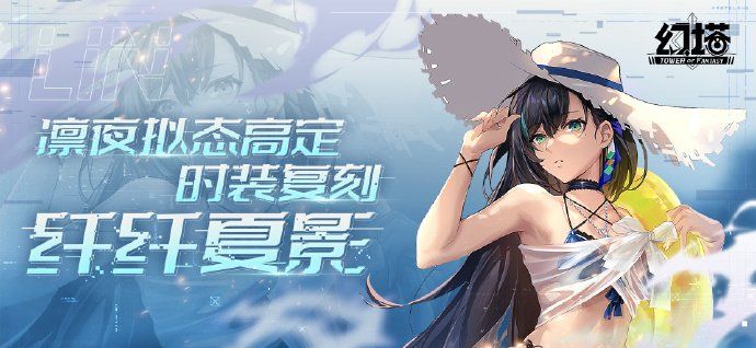 《幻塔》4.0新增及复刻时装介绍