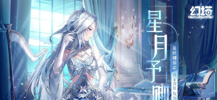 《幻塔》4.0新增及复刻时装介绍