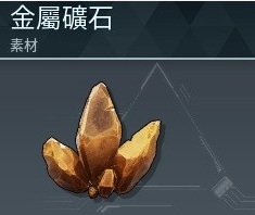 《幻兽帕鲁》各矿石采集点位置