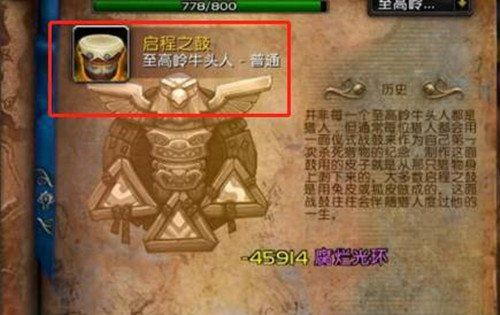 《魔兽世界》灵魂鹿坐骑获取方法