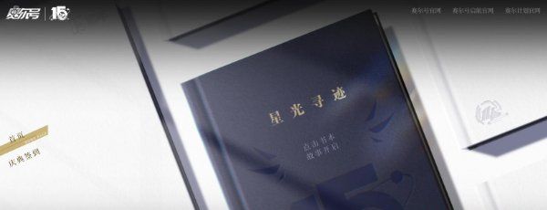 《赛尔号》星光寻迹答题答案大全