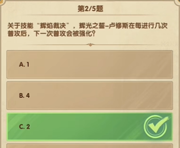 《剑与远征》诗社竞答2024年7月第六天答案