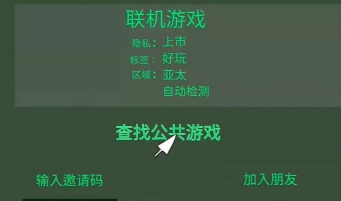 《超级鸡马》联机方法介绍