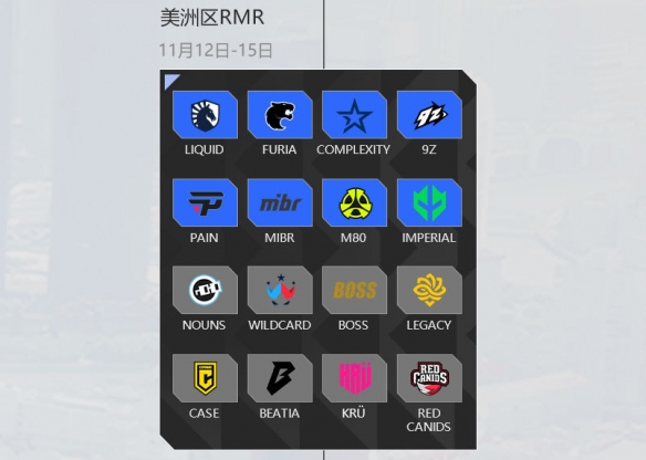 《CS2》上海rmr预选赛参赛战队一览