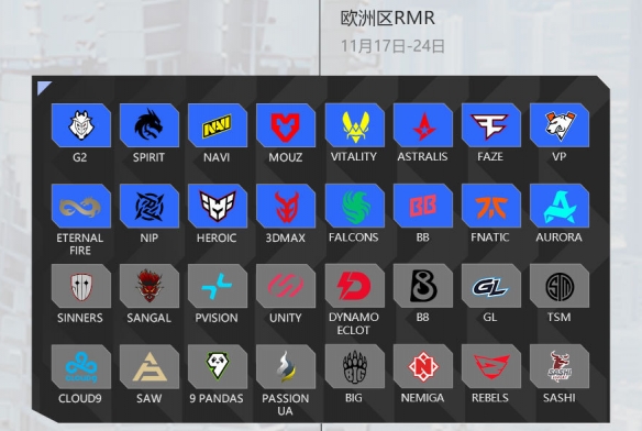 《CS2》上海rmr预选赛参赛战队一览