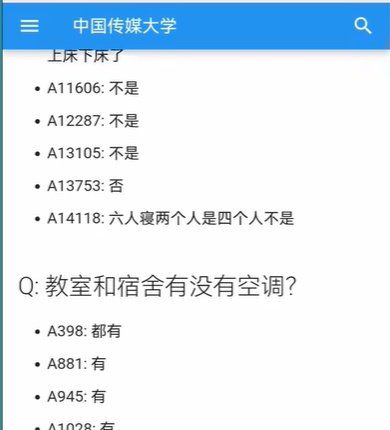 《大学生活质量指北》网页版入口地址分享