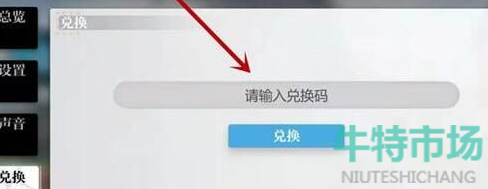 《灵魂潮汐》2024最新兑换码大全