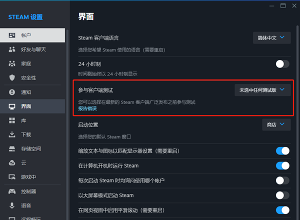 《steam》家庭组使用方法