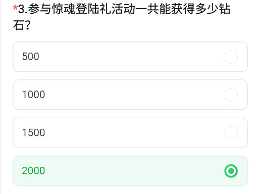 CF手游体验服11月报名问卷答案是什么