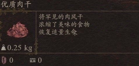 《龙之信条2》BBQ大师成就怎么解锁