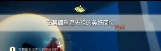 《光遇》2021年3月3日每日任务完成攻略