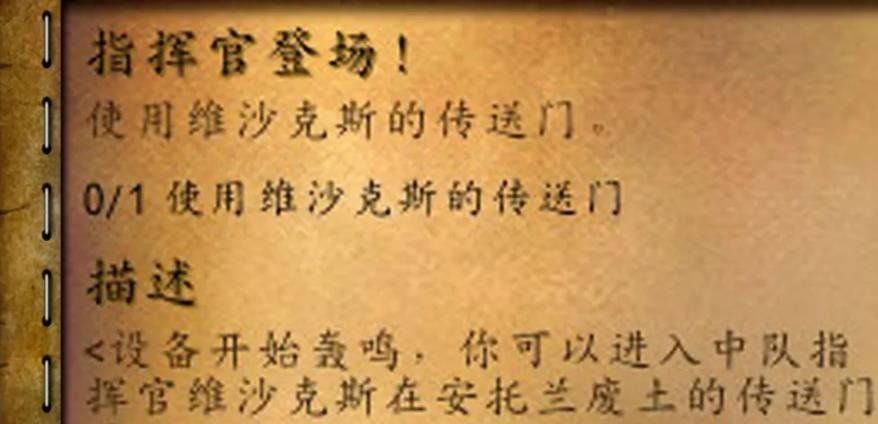 《魔兽世界》维沙克斯位置介绍