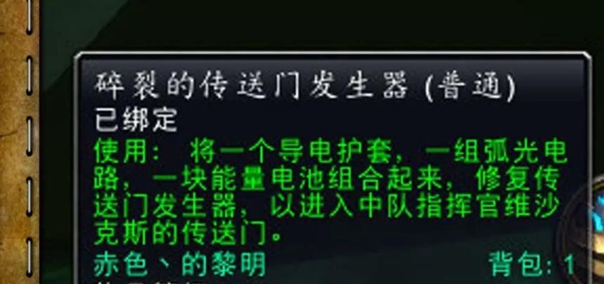 《魔兽世界》维沙克斯位置介绍