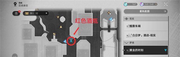 《崩坏星穹铁道》2.0开怀畅饮贴纸获取方法