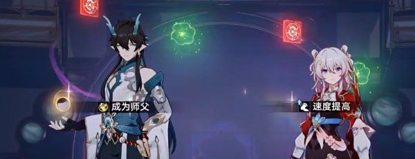 《崩坏星穹铁道》2.5帮帮我大师兄成就攻略