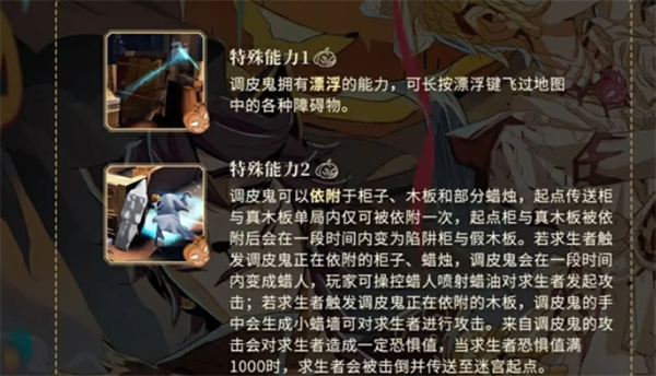 《第五人格》升级版月夜逃脱惊魂怎么玩