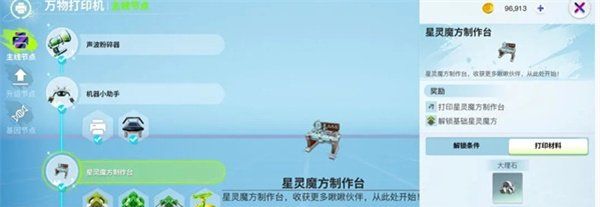 《创造吧我们的星球》李太和等级提升方法