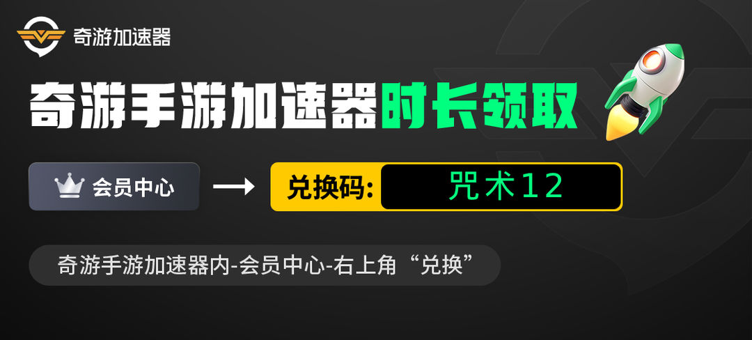 《咒术回战：幻影**》安卓游戏下载教程