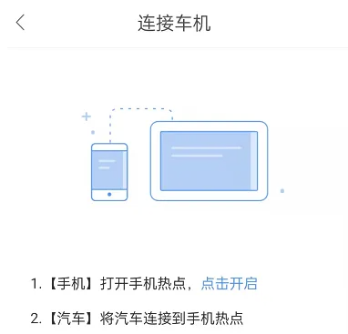 《百度地图》连接车机系统方法