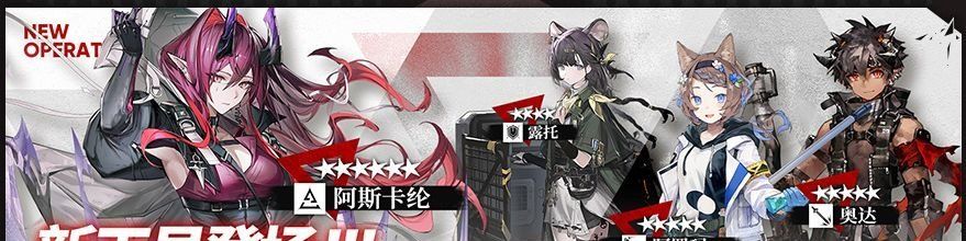 《明日方舟》SideStory巴别塔活动介绍