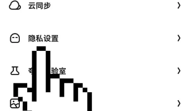 《夸克浏览器》未成年模式关闭方法