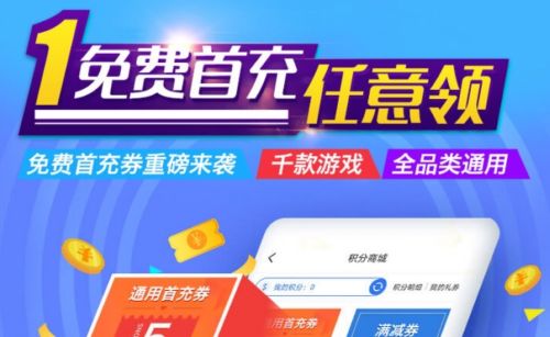 变态手游软件app排行榜前十名 2024变态手游盒子app推荐