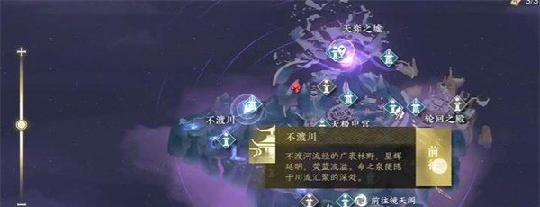 《逆水寒手游》万里寻星奇遇任务攻略